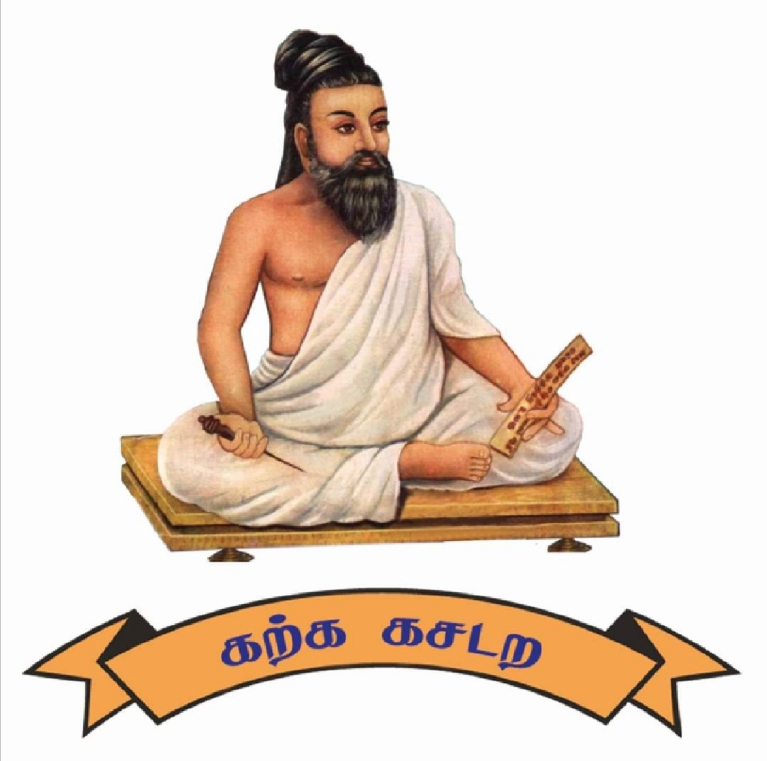 திருக்குறள் அதிகாரம் - 2 வான் சிறப்பு 6