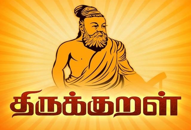 திருக்குறள் அதிகாரம் - 1 கடவுள் வாழ்த்து 4