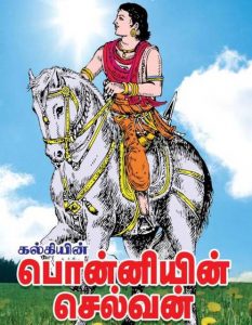 Ponniyin Selvan Chapter 2 - Part 1 - Aalvar adiyan Nambi - Ponniyin selvan story in english - Episode 2 2
