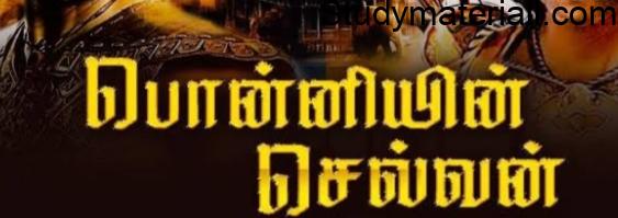 Ponniyin Selvan Chapter 23 - Amudan's Mother 9
