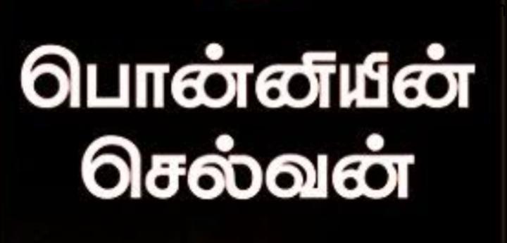 Ponniyin Selvan Chapter 25 - Inside The Fort 7
