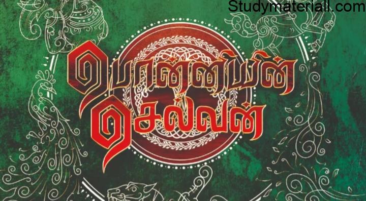 Ponniyin Selvan Chapter 26 - Danger! Danger! 6