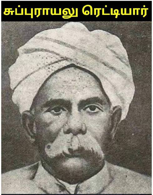 Subbarayalu Reddiar Chief minister of madras 3